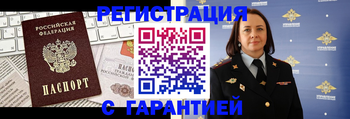 временная регистрация поиск в Иркутске