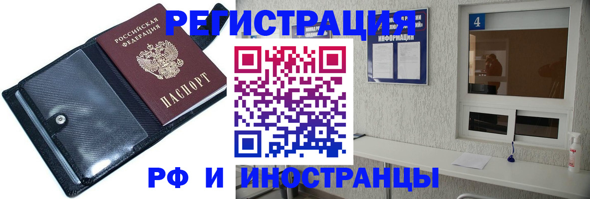 временная регистрация законно в Иркутске